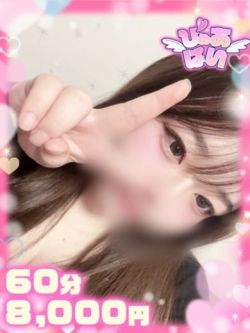 まなか♡10代ロリ未経験♡