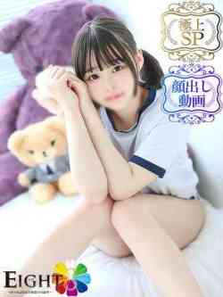 もち（極上SPコース対応）