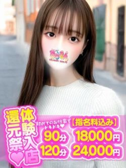 はつね