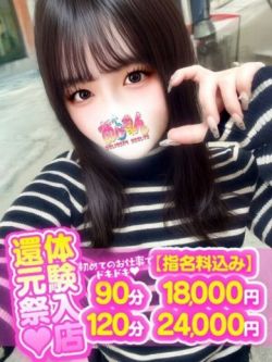 ななみ