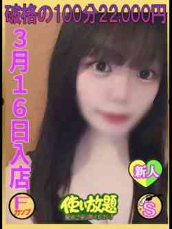 かのん☆新人教育コース対応☆