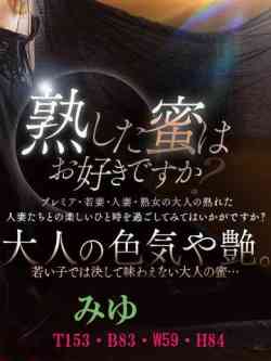 🌸みゆ🌸【愛嬌+小柄】