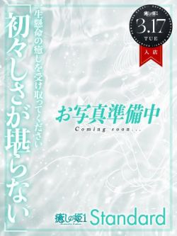 楓こころ☆STANDARD