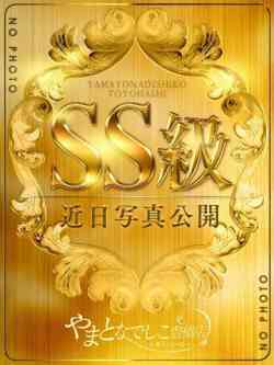 まなSSS級ハイクラス妻