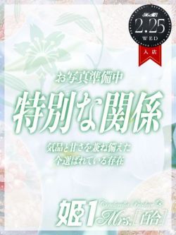 城咲ルナ-[百合]-