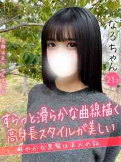 なる