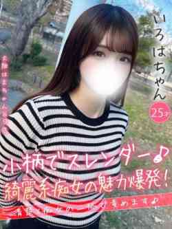 いろは