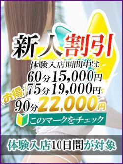 さや【ミセスエレガント】