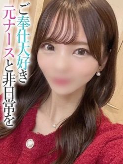 れあ【プレミアム】