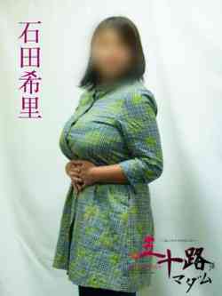 石田希里