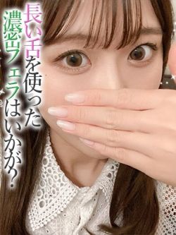 せら【プレミアム】