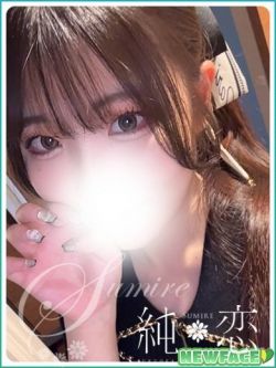 せいか　新人割対象です