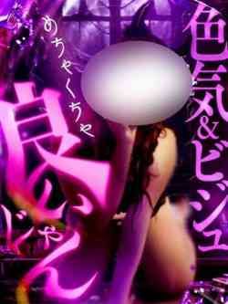 🔰めろ🔰【新人お姉さん】