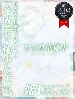 桐谷 ヨツバ -[百合]-