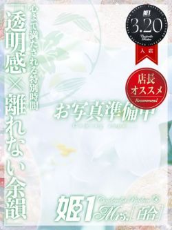 高梨 アンナ -[百合]-