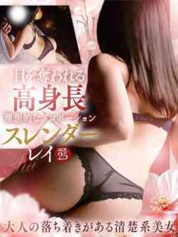 レイ☆超絶スレンダーモデル降臨♪