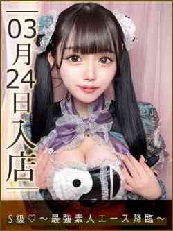 超大型新人♡24日体入決定！