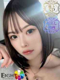 美〇カレン（極上SPコース対応）