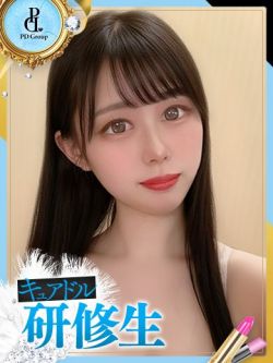 るか【ANGEL診療可能】