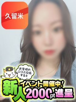 ひすい【久留米店】