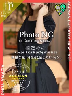 相澤ゆの　綺麗な瞳