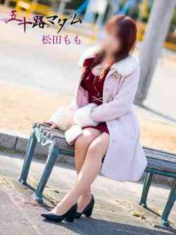 松田もも