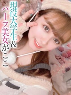 かりな【プレミアム】