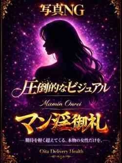 萌(もえ)圧倒的なビジュアル