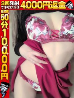 くるみ☆深夜の廃男製造機