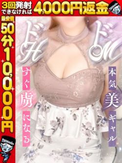 かや☆読モ系ギャルビッチ♡