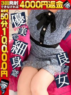 ねむ☆キス濡れ大洪水美女