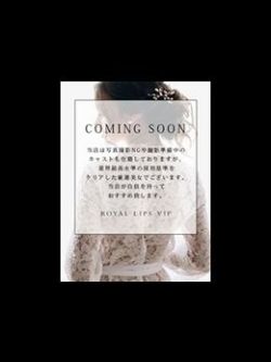 るか【ロイヤルレディ】