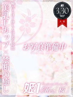 草薙しずか-[桜]-