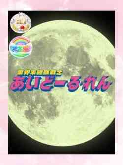 れん