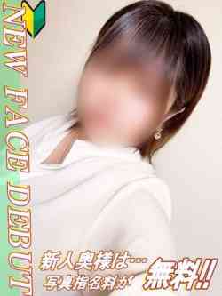 まこ【新人奥様】