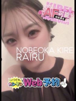 体験ライル(AF、３P対応美女)