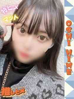 ゆみ【特ヒメコース対応】