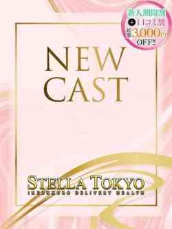 ゆき【癒しのコンカフェ系少女】