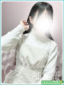 つむ　新人割対象です