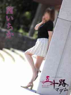 茜いちか