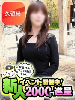 たまき【久留米店】