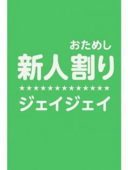 体験ふうか🔰業界未経験