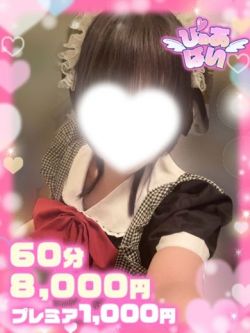 るか♡超ロリ神降臨♡