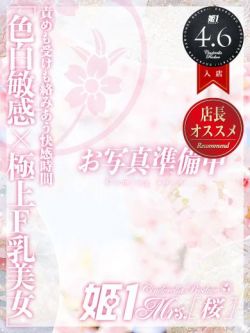 蓮見れいか-[桜]-