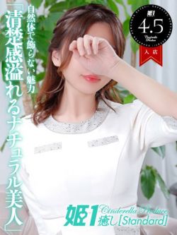 天川なつ☆STANDARD