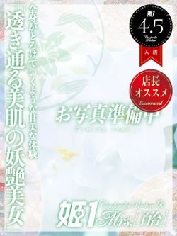 紬エリナ-[百合]-