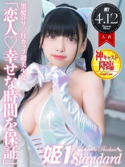 はなび☆STANDARD