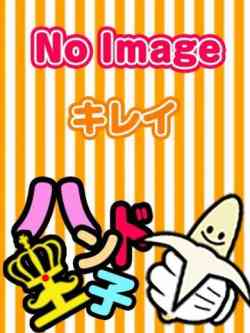 みりあ☆指名料2000円