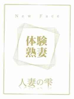 渡部真央(体験)