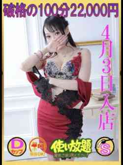 なおか☆新人コース対応☆